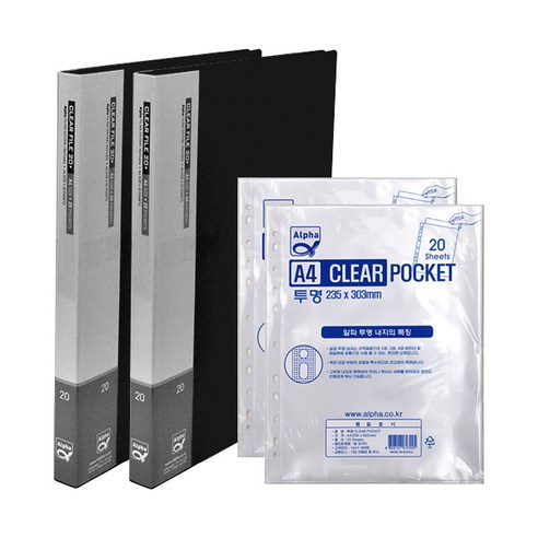 알파 칼라클리어화일 인덱스 A4 20매 x 2p + 클리어화일내지 A4 20매 x 2p, 클리어화일(흑색), 화일내지(투명), 1세트