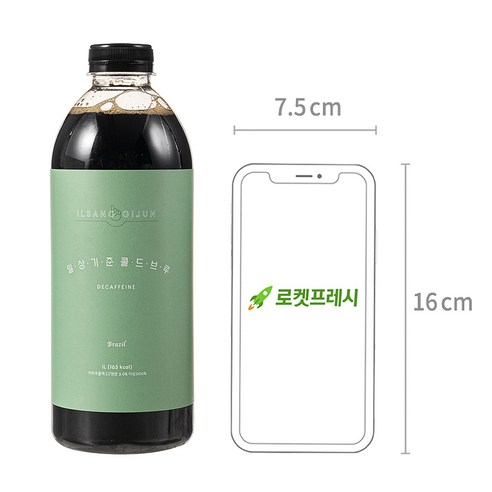 밤새로운 티타임을 위한 디카페인 콜드브루의 편리하고 맛있는 선택