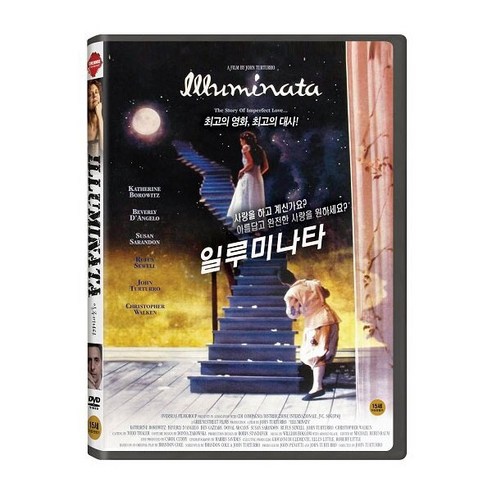 일루미나타, 1DVD