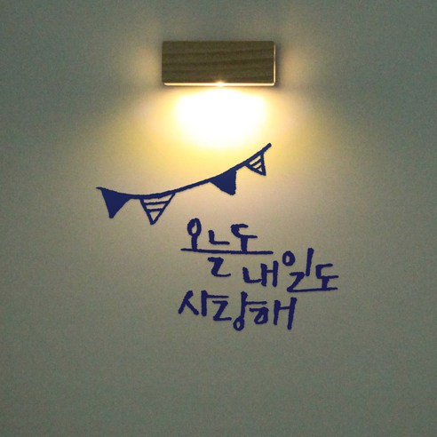 1AM 갤러리벽등, 오늘도 내일도(스티커), 군청(컬러칩)