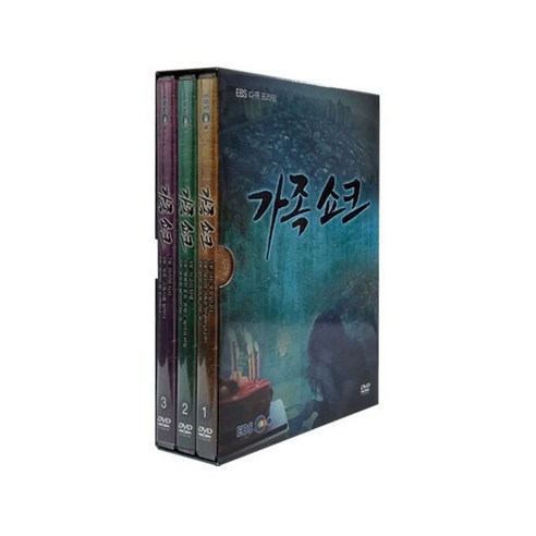 가족 쇼크 DVD, 3DVD