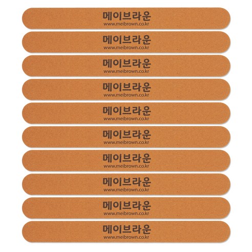 메이브라운 전문가용 고급 손톱정리 우드파일 180 220 MF001, 10개