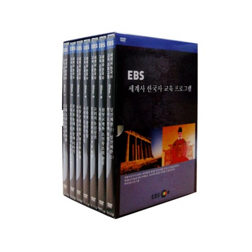 EBS 세계사와 한국사 교육 프로그램 DVD, 7CD 세트 
DVD/블루레이