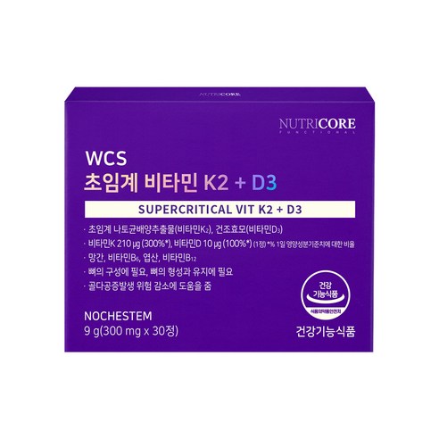 건강한 뼈와 강한 면역력을 위한 필수 영양소