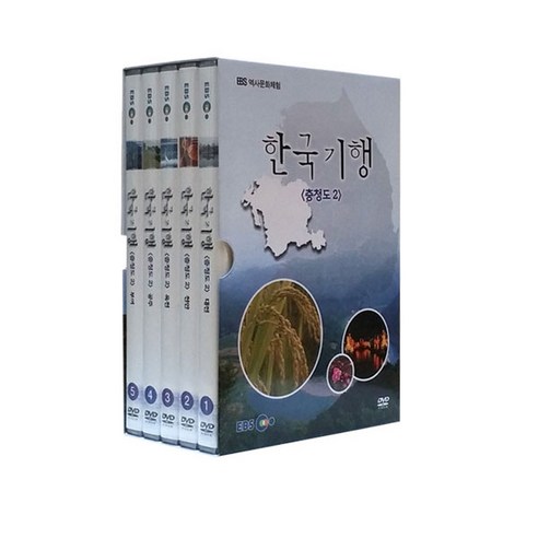 EBS 한국기행 충청도2, 5CD