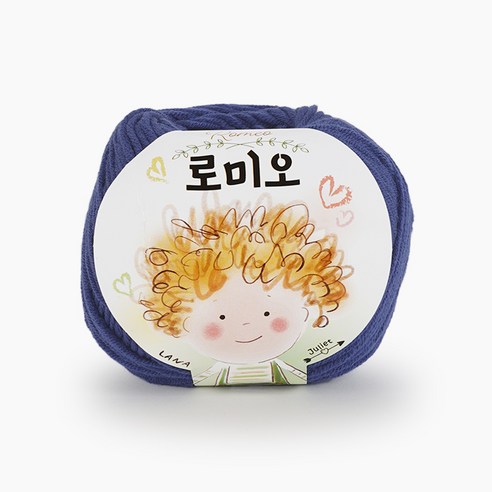 쎄비 인형실 로미오 79색 50g, 39. 코발트블루, 1개