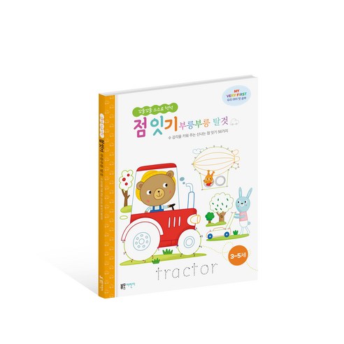 國產書籍 書籍 BOOK 書籍 書籍 國產書籍 嬰幼兒 KIDS KID 小孩