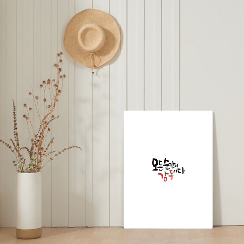 아이캔컴퍼니 접이식 액자 테이블, 감동m