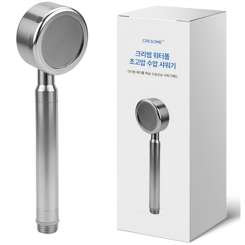 약한 수압 때문에 매일 아침 고통받는 당신에게, 한 줄기 희망을! 알루미늄샤워기헤드