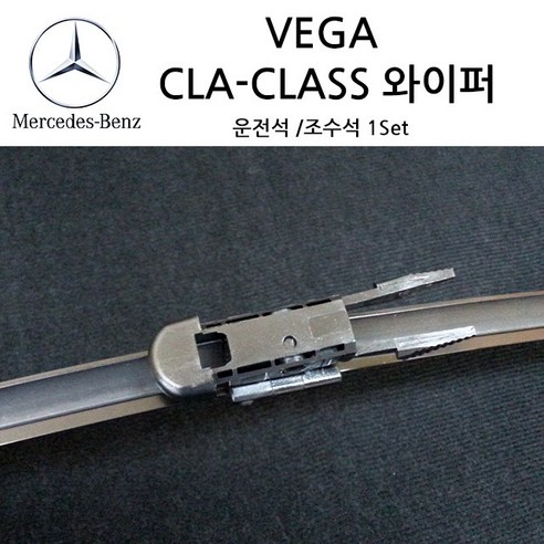 1163a006 벤츠 와이퍼 CLA 클래스( C117 C118 ) CLA200d CLA200 CDI CLA220 CLA250 CLA45 AMG, CLA-(C117)16년형~19년(SB75) Best Top5