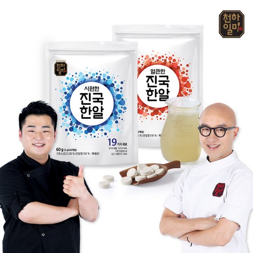 천하일미 홍석천 이원일 진국한알 육수 시원8팩+얼큰2팩 / 총200개, 60g, 1세트