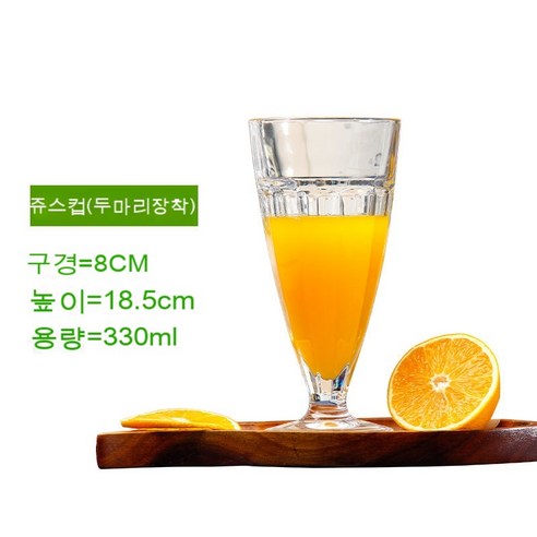 스노우드림 6P 소주잔 집에서 양주잔으로 작은 잔, 5111[3매입]330ml
