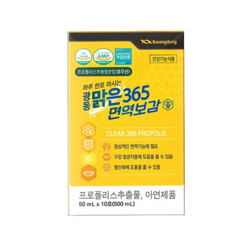 광동 맑은365 면역보감 액상 프로폴리스 50ml x 10포, 10회분, 1개