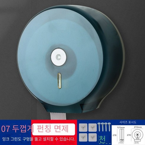 대형 롤 종이 상자 벽 장착 방수 구멍이없는, 07 짙은 녹색 두껍게