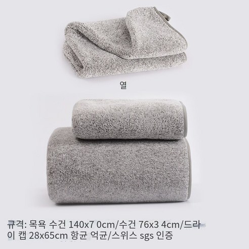목화 세척 얼굴 가정용 남성 목욕 여성 면화 흡수성 머리없는 산호 양털보다, Gypsophila 목욕 타월+수건+드라이 모자