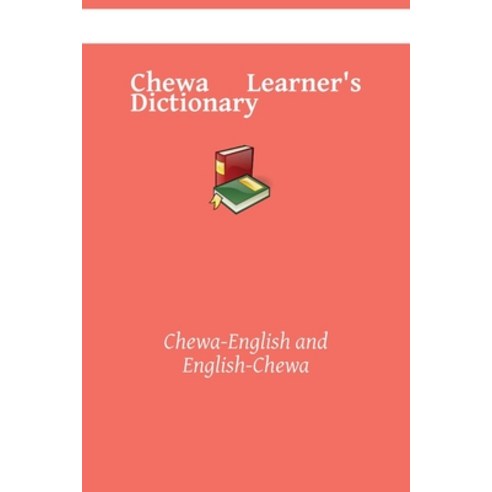 (영문도서) Chewa Learner''s Dictionary: Chewa-English and English-Chewa Paperback, Independently Published, English, 9798526023108