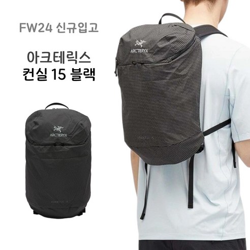 아크테릭스 가방 컨실 15 백팩 FW24 분석 및 추천 아크테릭스컨실15