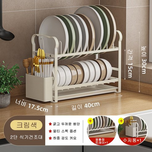 ANYOU 주방 모던 선반 싱크대 식기건조대 설거지 정리대, 1개