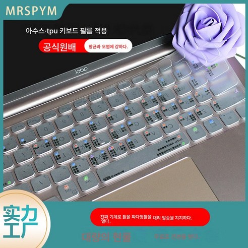 아수스적용 에어포트 적용 어드밴스드 프로15X 건스7 항균필름 TPU 키패드팩, 색깔1, 5 개의 단축키