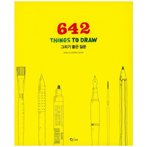 그리기 좋은 질문 642, 큐리어스(Qrious)