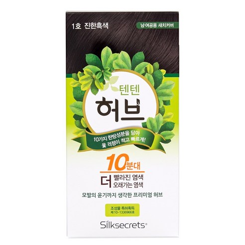 옻안타는 텐텐허브 천연 한방염색약 /창포엔/빠른허브/창포휴/, 1호 진한흑색, 2개