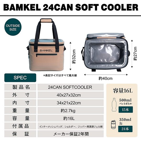 BAMKEL 소프트 쿨러박스, 장시간 보냉, 방수 기능