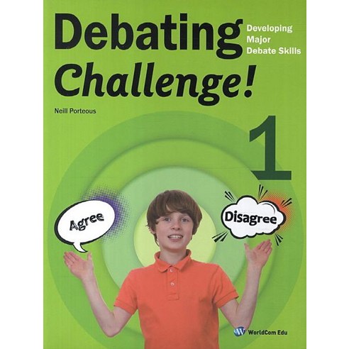 아로마인사이트카드 Debating Challenge. 1, 월드컴에듀 Best Top5