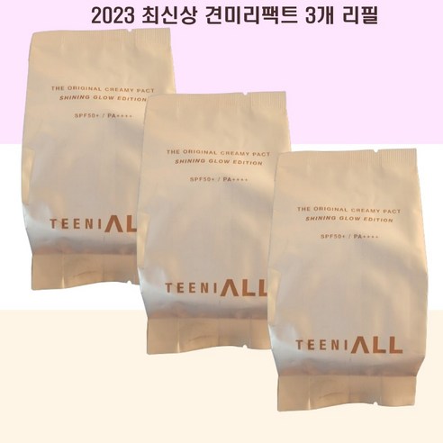 최신상 견미리팩트 NEW 티니올 디 오리지널 크리미 팩트 13g 최신상 2023 리필, 3개, NEW 오로라 23호리필