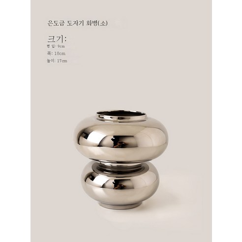 DFMEI 라이트 럭셔리 꽃병 전기 도금 실버 미러 장식 장식품 아트 홈 세라믹 꽃병, DFMEI 실버 꽃병 작가