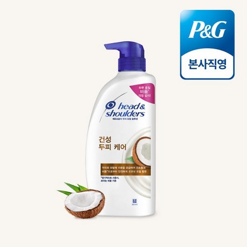 헤드앤숄더 두피 토탈 솔루션 건성 두피 케어 샴푸 750ml, 1개