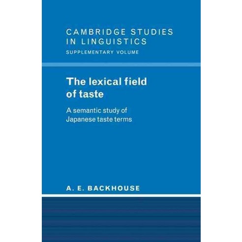 The Lexical Field of Taste, Cambridge University Press - 가격 변동 추적 그래프 - 역대가