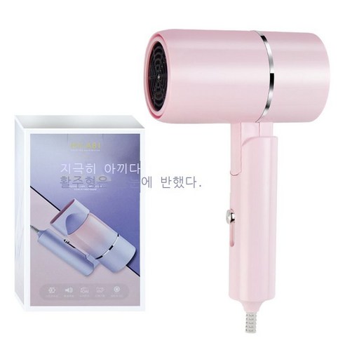 패션 접이 드라이어 가정용 망치 전기 드라이어 학생 기숙사 음이온 드라이어 선물, 분홍색