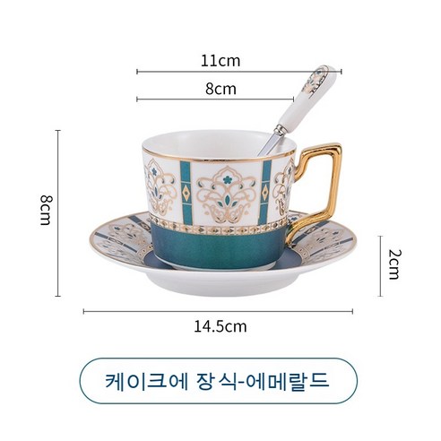 창의 금변 도자기 커피 잔 접시 영국식 현대 심플한 오후 찻잔 꽃차 다기 쟁반 숟가락, 금상첨화-에메랄드, 201-300ml