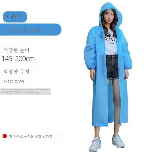 DFMEI 트렌디한 레인코트 남여공용 두껍고 휴대형 방수 아웃도어 투어가 가능합니다.비에 걸치다 보니까, DFMEI 푸른 색