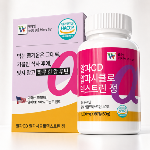 웰마일(Wellmile) 알파CD 알파시클로 덱스트린 정 1000mg, HACCP인증