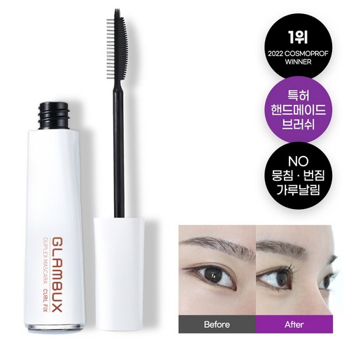 하루 종일 쳐짐 없는 속눈썹 글램벅스 컬픽스 마스카라, 블랙