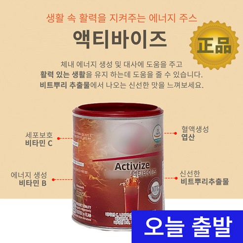 독일피엠쥬스 액티바이즈175g, 175g, 1개