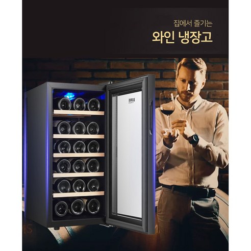 미니 와인 투명 냉장고: 와인 애호가를 위한 완벽한 와인 보관 솔루션
