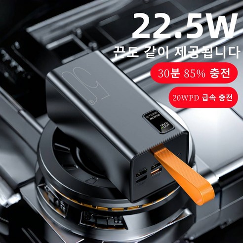 PYHO 보조배터리 50000mAh 고속충전 멀티단자 내장 캠핑용 차박용 멀티 보조 배터리, 블랙
