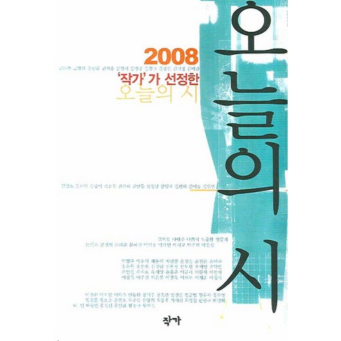 9788989251767 小說 散文 詩歌 書 專輯 Coupang書 火箭書 書 編輯部版