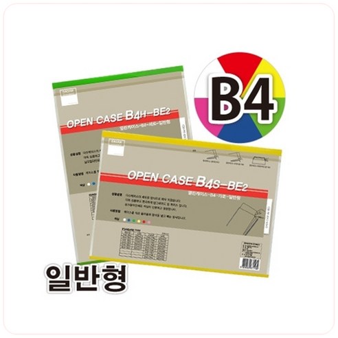 다산 열린케이스 B4H-BE2 세로형 청색 / 257x364mm 1개 다산케이스 Best Top5