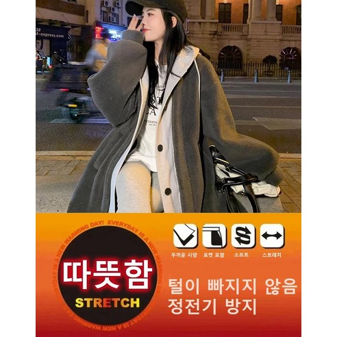 루즈핏 여성 겨울 후드코트