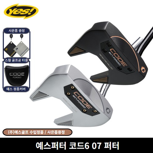 예스 정품 코드6 07 말렛 퍼터, 블랙 34인치