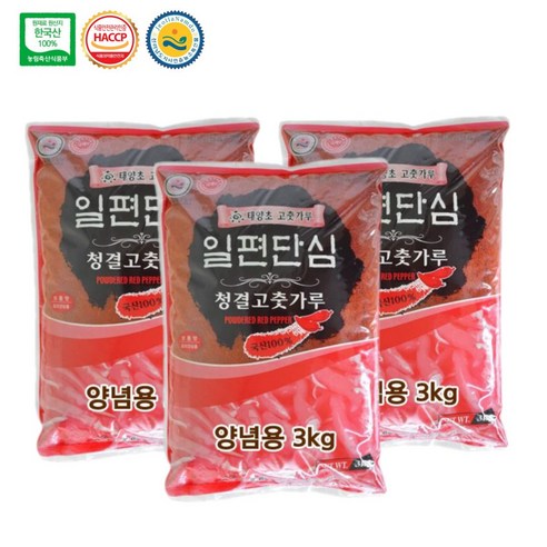 23년산 일편단심 태양초 고춧가루, 3kg, 3개