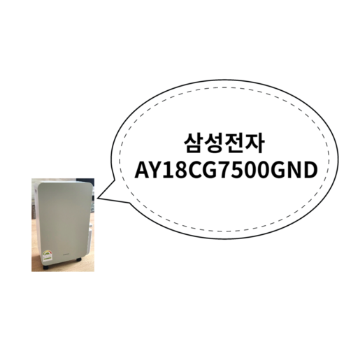 삼성전자 인버터 제습기 18L, AY18CG7500GED