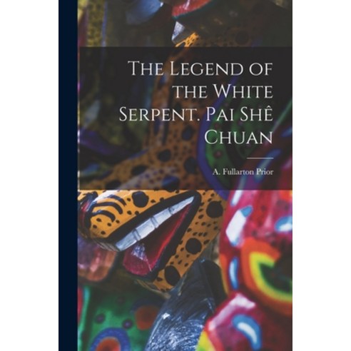 (영문도서) The Legend of the White Serpent. Pai Shê Chuan Paperback, Hassell Street Press, English, 9781013995859