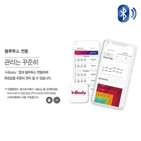 인바디 BP170B: 당신의 건강한 심혈관을 위한 스마트한 혈압 관리 솔루션