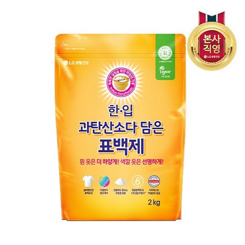 과탄산소다 담은 표백제 2kg, 1개