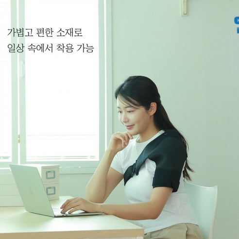 온케어힐 어깨찜질기로 부모님 어깨 건강, 따뜻하게!