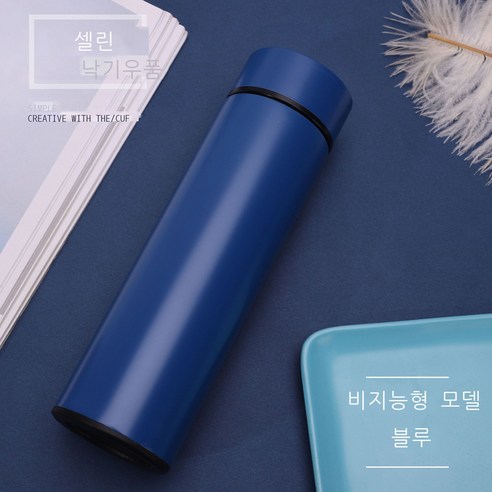 samuhanbin미엄 스마트텀블러 크리에이티브 온도 워터컵 316 온도측정 디지털 비즈니스 스테인리스컵, 500ml, 비지능형 블루